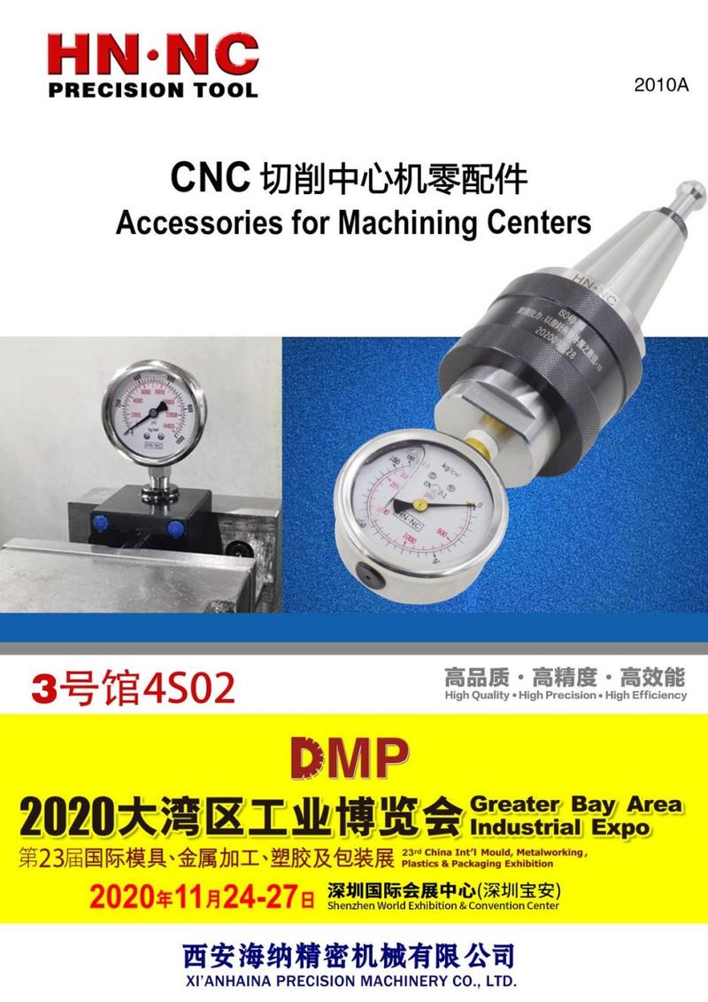 24-27深圳大湾区dmp工业博览会,海纳金属切削刀具携带主轴拉力计,vmd